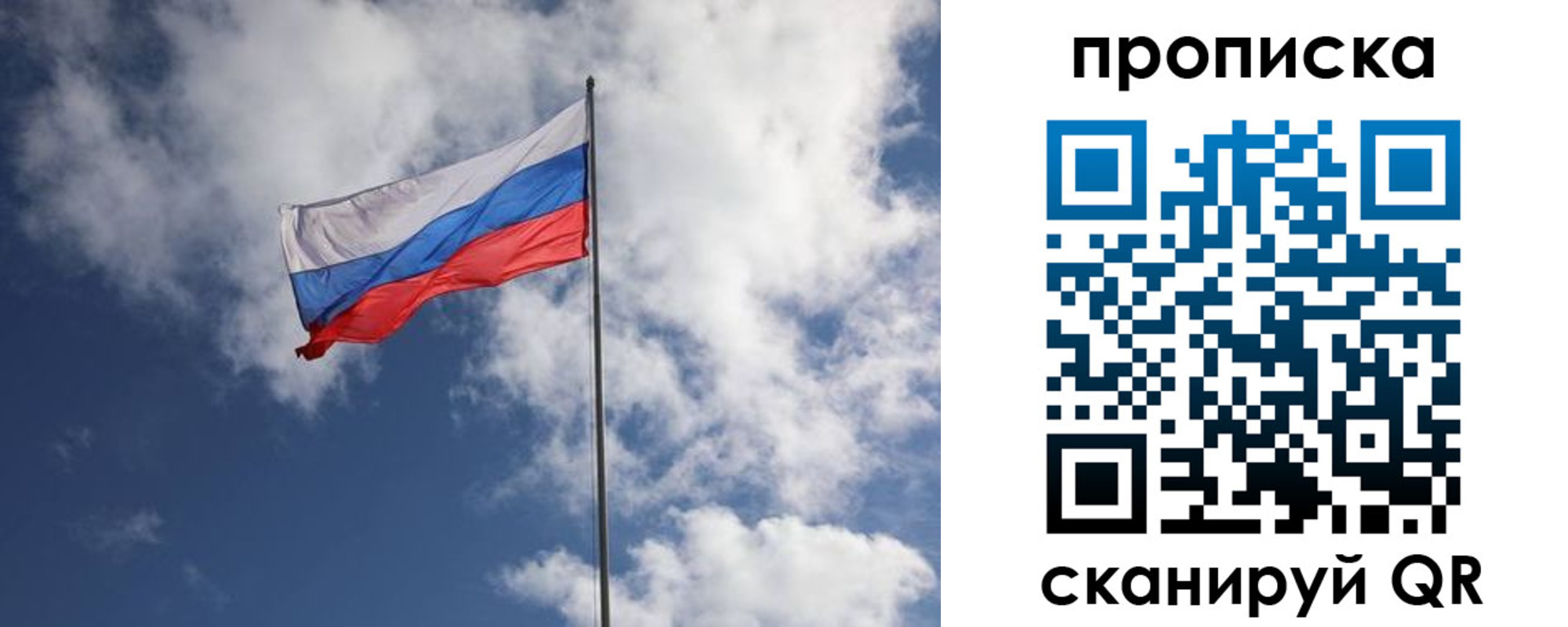 временная регистрация в Корсакове