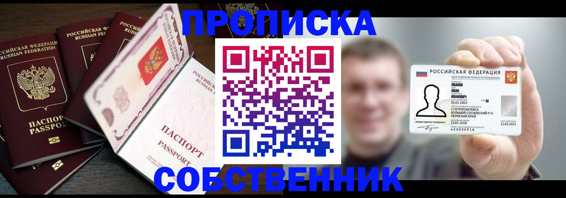 регистрация для школы в Корсакове