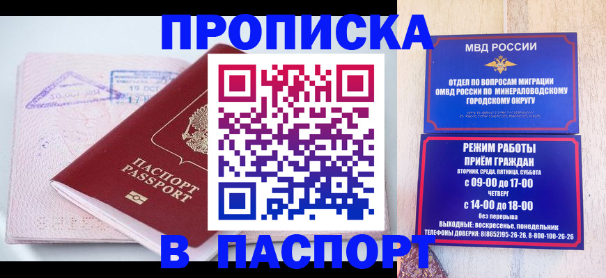 временная регистрация законно в Корсакове