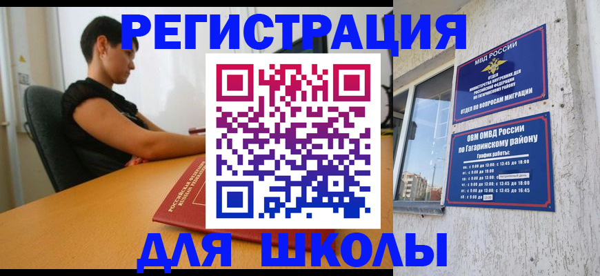 временная регистрация адрес в Корсакове
