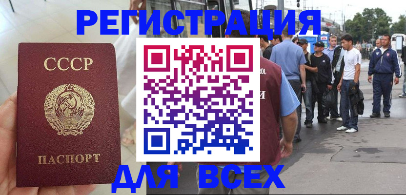 прописка паспорт в Корсакове