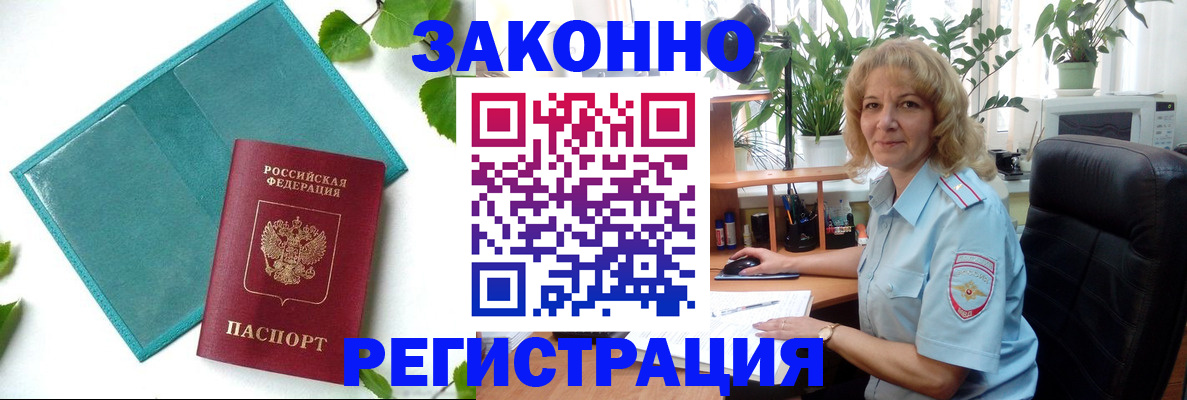 временная регистрация для школы в Корсакове